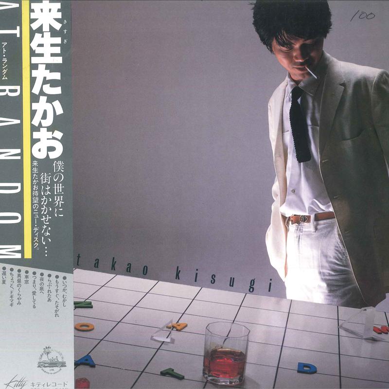 LP Record TAKAO KIZUKI - At Random 28MK0002 KITTY 1980 Japan Obi Japanese Pop/Rock Used