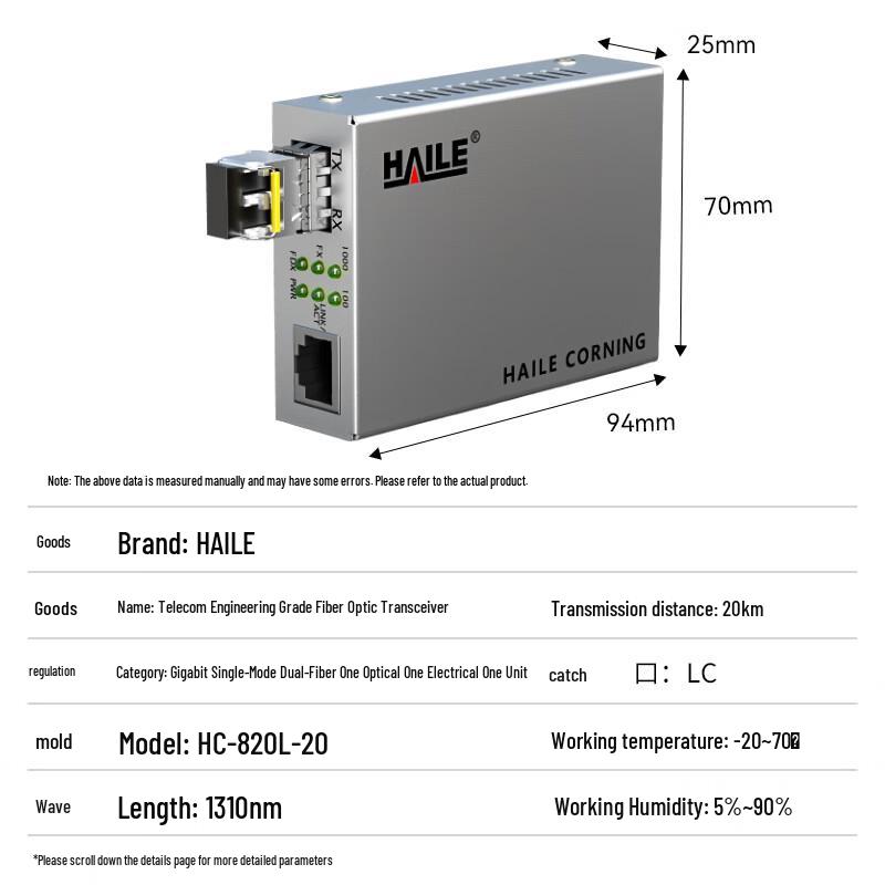 HAILE Gigabit SFP Fiber Optic Transceiver