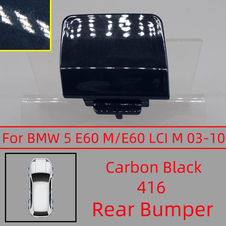 Заглушка крюка буксировки заднего бампера для BMW 5 серии E60 LCI M-Sport 2003 2004 2005 2006 2007 2008 2009 2010 Окрашенная накладка
