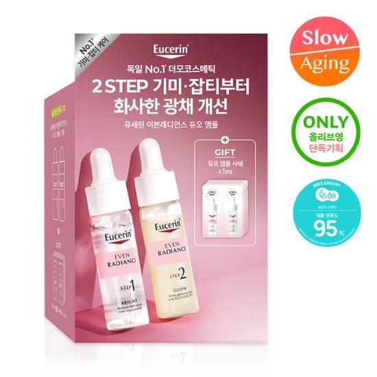 Eucerin Even Radiance Duo Ampoule 30ml Special (+Duo Ampoule Sachet*5ea)
