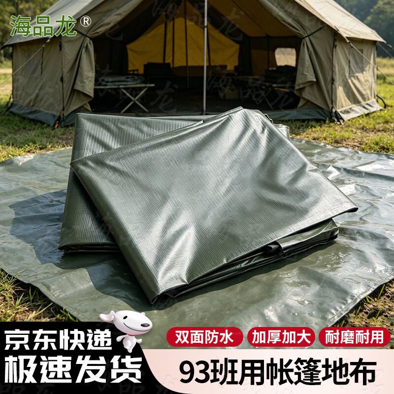 Haipinlong Double-Sided PVC Moisture-Proof Tent Ground Mat