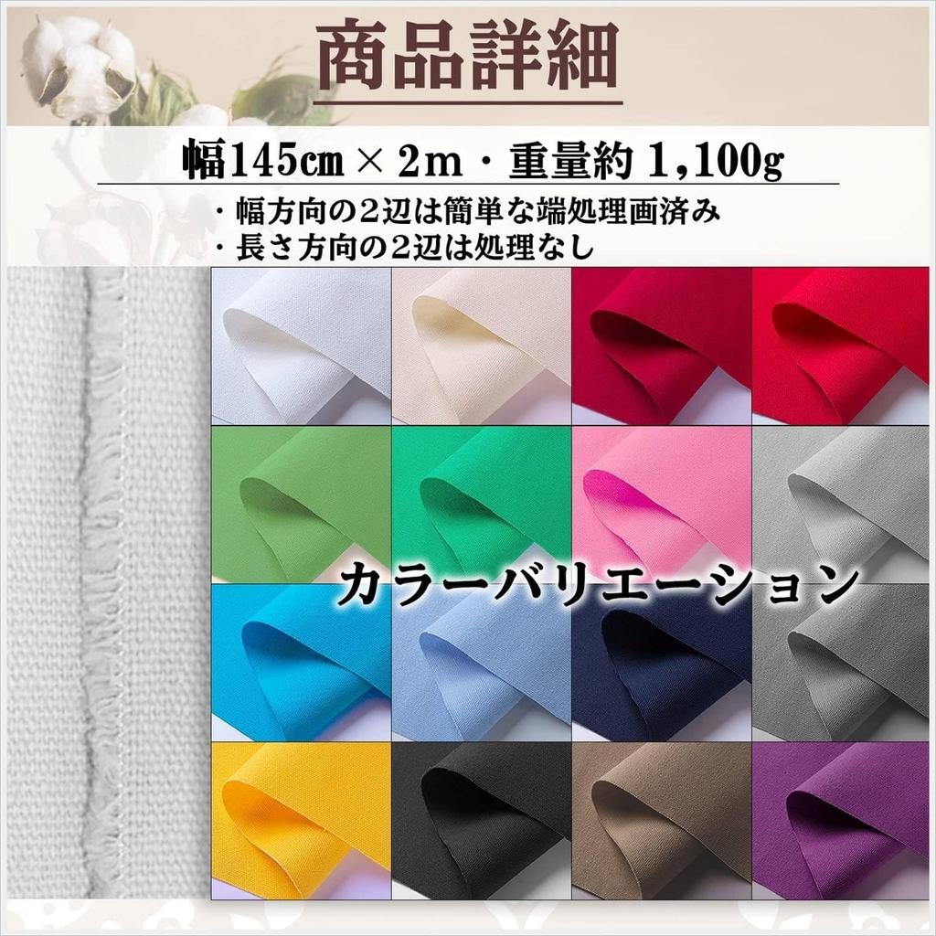 Size 11 Color Canvas Approximately 145cm Wide X 2m Long [moonfarm] Fabric, 100% Cotton, (Gray)