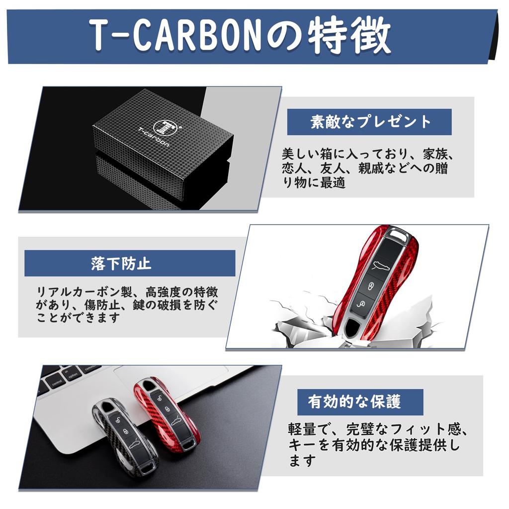 [T-carbon] Key Cover Compatible with Porsche 911 Cayenne Panamera for Key Case, Real Carbon