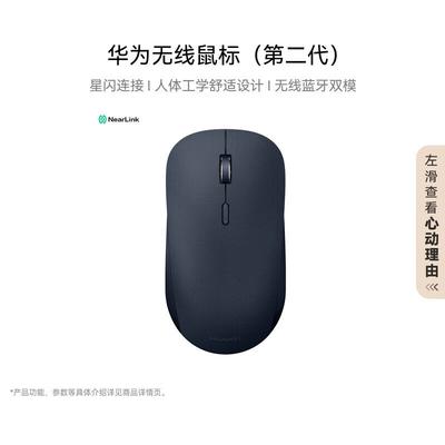 Huawei Беспроводная мышь NearLink (2-е поколение) CD26R