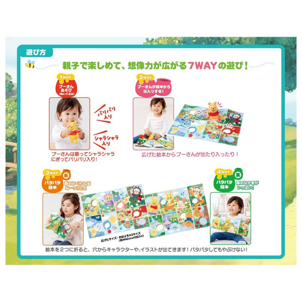 Disney Education Я нашел книгу с картинками «Прятки и поиски» из ткани «Винни-Пух» Родитель-ребенок It!