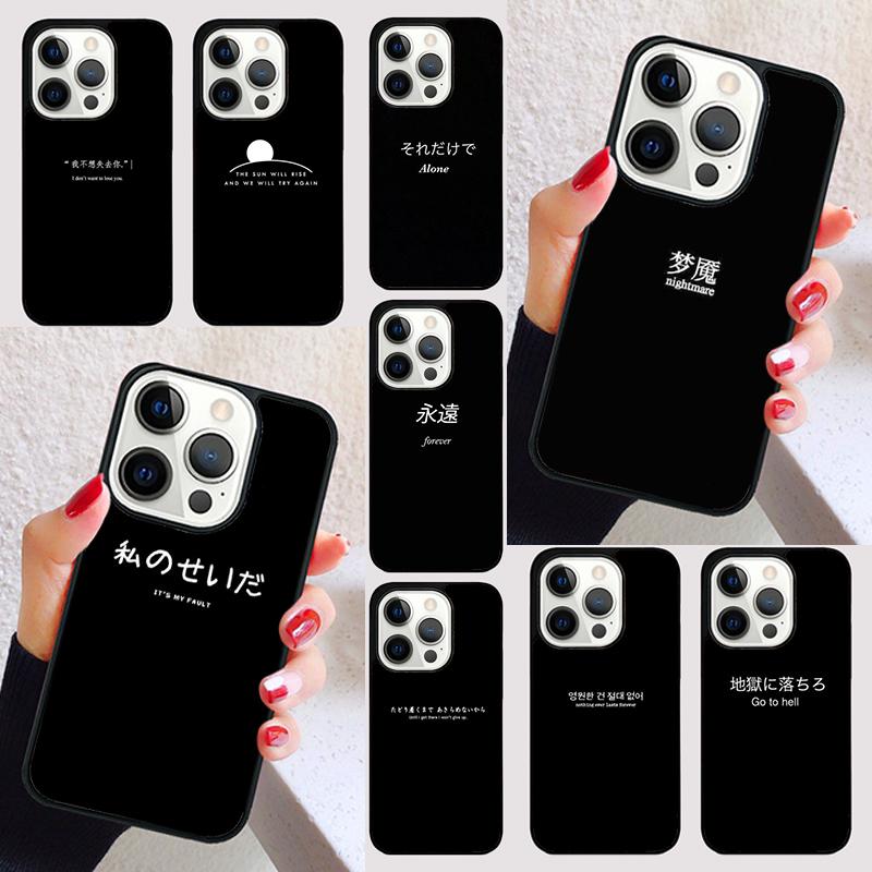 Черно-белый чехол для телефона с японским текстом для iPhone 17 Air 16 16e 15 Plus для Apple 13 11 12 14 Pro Max Чехол-ракушка