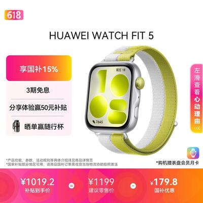 Huawei Умные часы WATCH FIT 5 (Китайская версия)