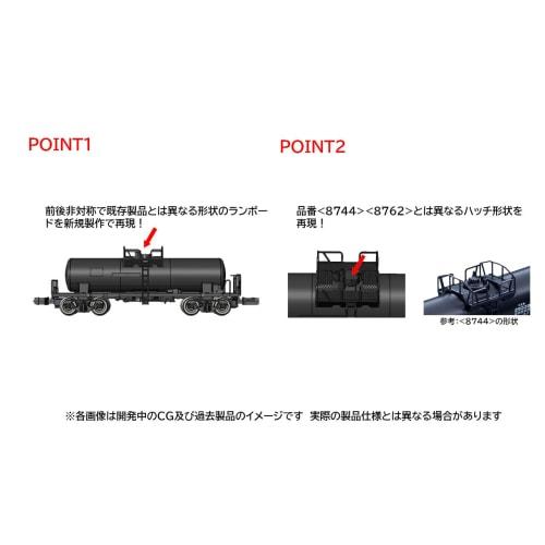 Tomytec TOMIX N Gauge Private Freight Car Taki 29300 Series Early Model, Furukawa Metal Type, Railway Model, Freight Car 8761