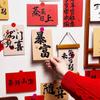 30 листов Китайский Новый год Товары Креативный настенный плакат Украшения для спальни