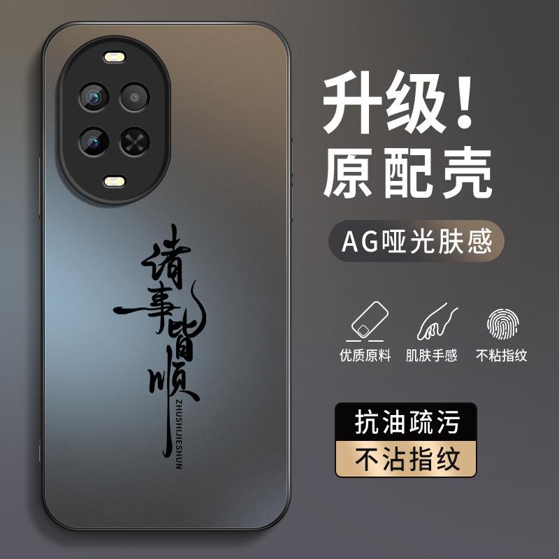 Все хорошо, подходит чехол для мобильного телефона Huawei nova15 ультра новый 14pro матовый 13 мужской nova7/9