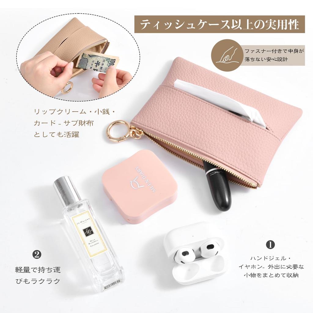 Tonriga Pocket Tissue Case 2WAY Storage (Tissue + Small Items)