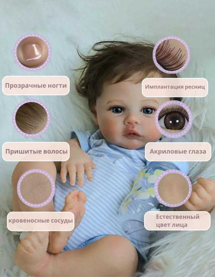 Кукла Реборн 50 см/Подарки для девочек/6 аксессуаров