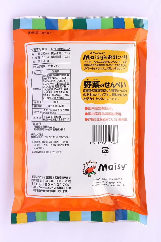 Овощные крекеры Sokensha Macy 48 г x 6 пакетов