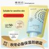 Отбеливающий солнцезащитный лосьон для лица Yaliji SPF50+ PA+++