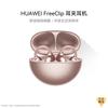 Huawei Беспроводные Bluetooth-наушники открытого типа FreeClip