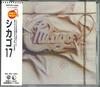 CD CHICAGO - Chicago17 WPCR1090 WARNER Japan Rock Used