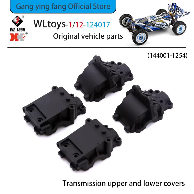 WLtoys 124017 1/12 RC Car Original Spare Parts Receiver ESC Swing Arm Differential Gearbox Tire Assembly Screw Brushless Motor