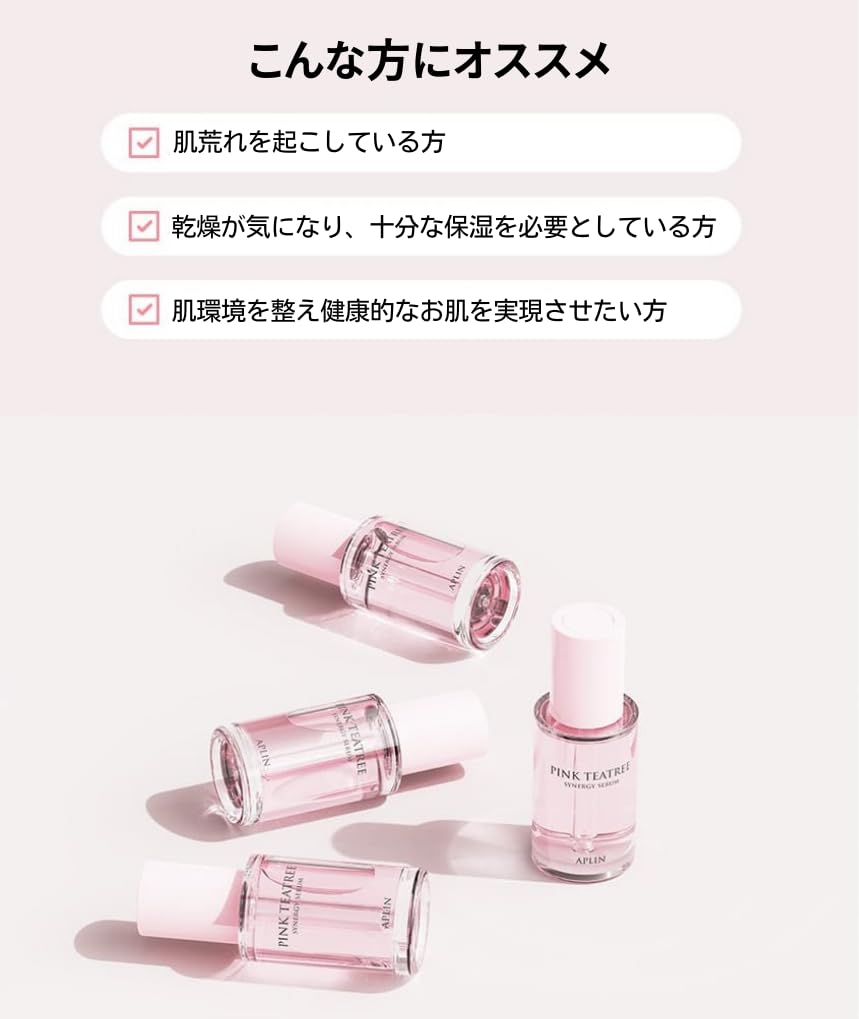 APLIN Сыворотка-синергия с розовым чайным деревом 30 мл, Увлажняющая сыворотка для чувствительной и жирной кожи, Корейская косметика [Официально]