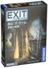 Kosaic EXIT The Game Forbidden Citadel Ages 12 and Board Game Escape (1-4 Players, 45-90 Minutes, Up)