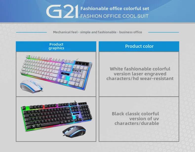 Комплект из проводной USB-клавиатуры и мыши Chasing Light Leopard G21 с подсветкой — механическая клавиатура с подсветкой.