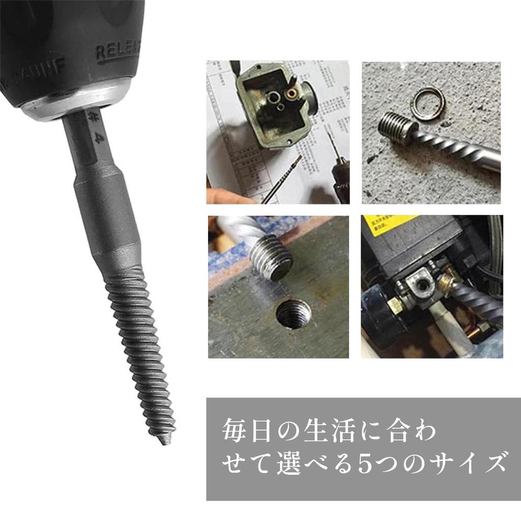 Экстрактор сломанных винтов с обратной резьбой Экстрактор с обратной резьбой Удаляет сорванные, сломанные и поврежденные ручные инструменты Специализированный инструмент для извлечения винтов Набор из 5 штук, Набор,