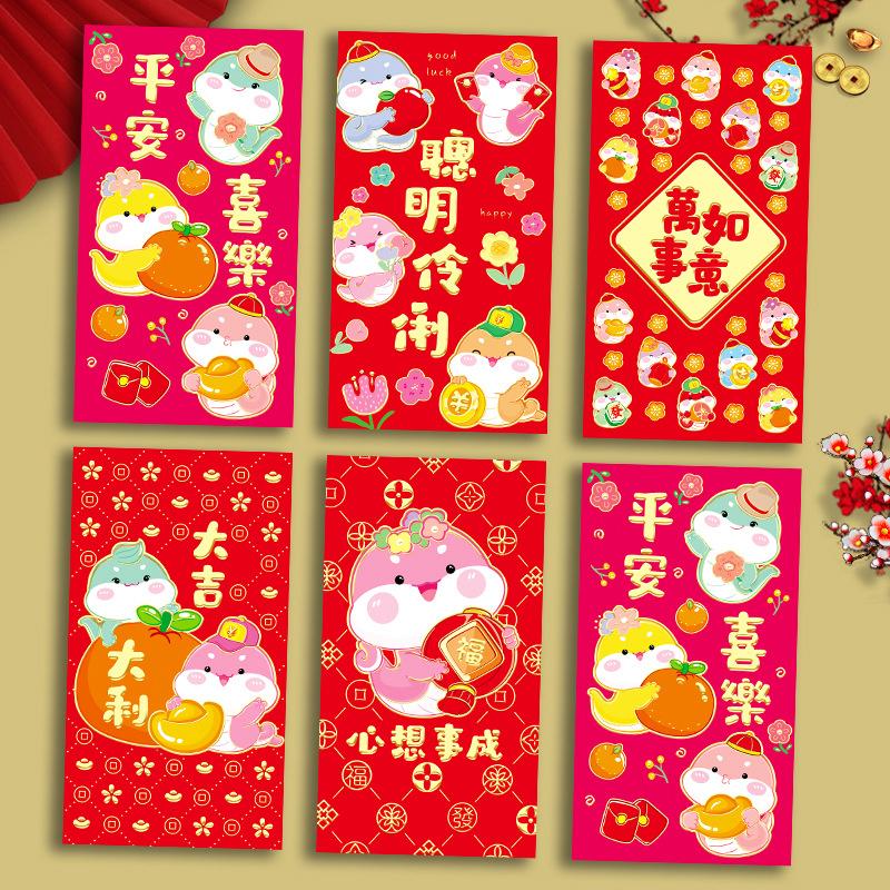 6 шт. 2025 год Змеи весенний фестиваль красные конверты удача денежный мешок благословение карман красный пакет китайский новогоднее украшение