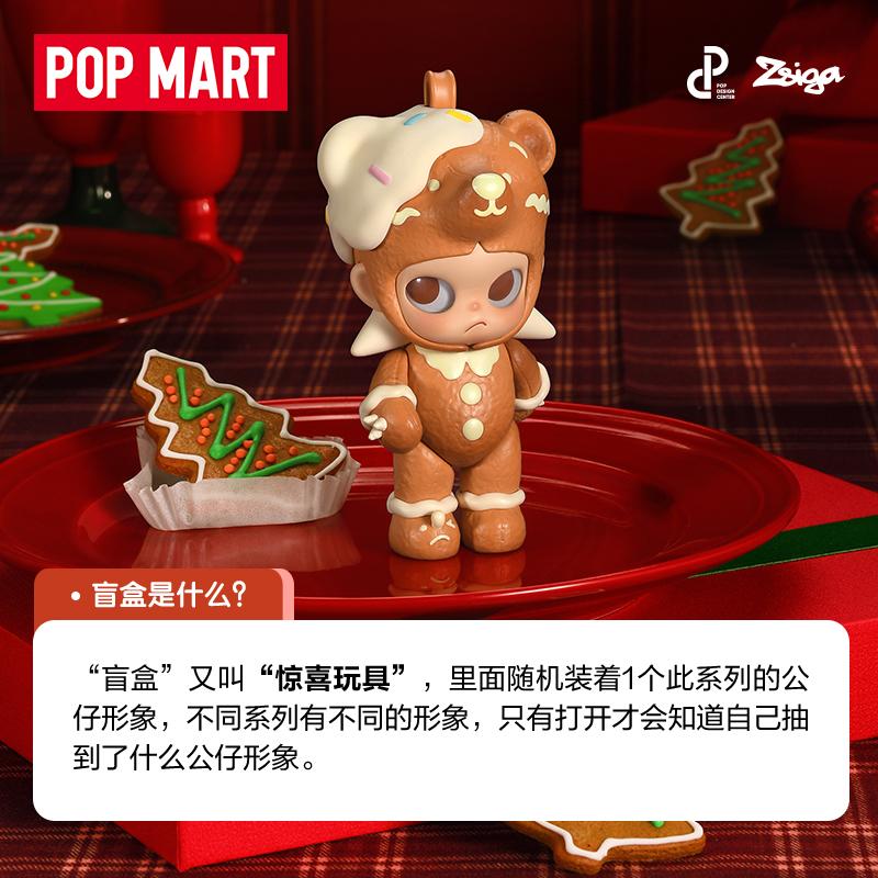 POP MART Winter Gift Box Mystery Boxes Single Mystery Box/Whole Box 12 Pcs PPMT-2511-0010