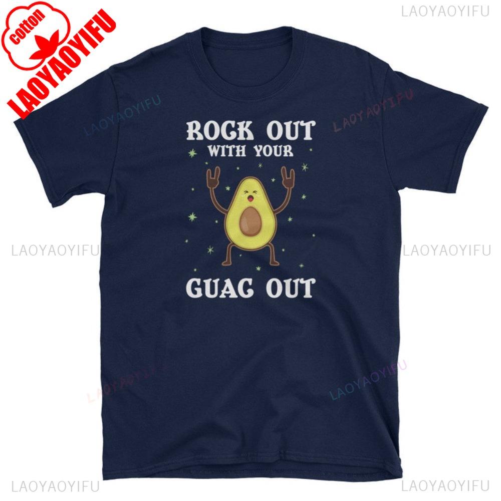 Зажги с футболкой 'You Guac Out Avocado' Мужская Женская Футболка Guacamole Вегетарианство Веганский Хлопок Короткий Рукав Унисекс