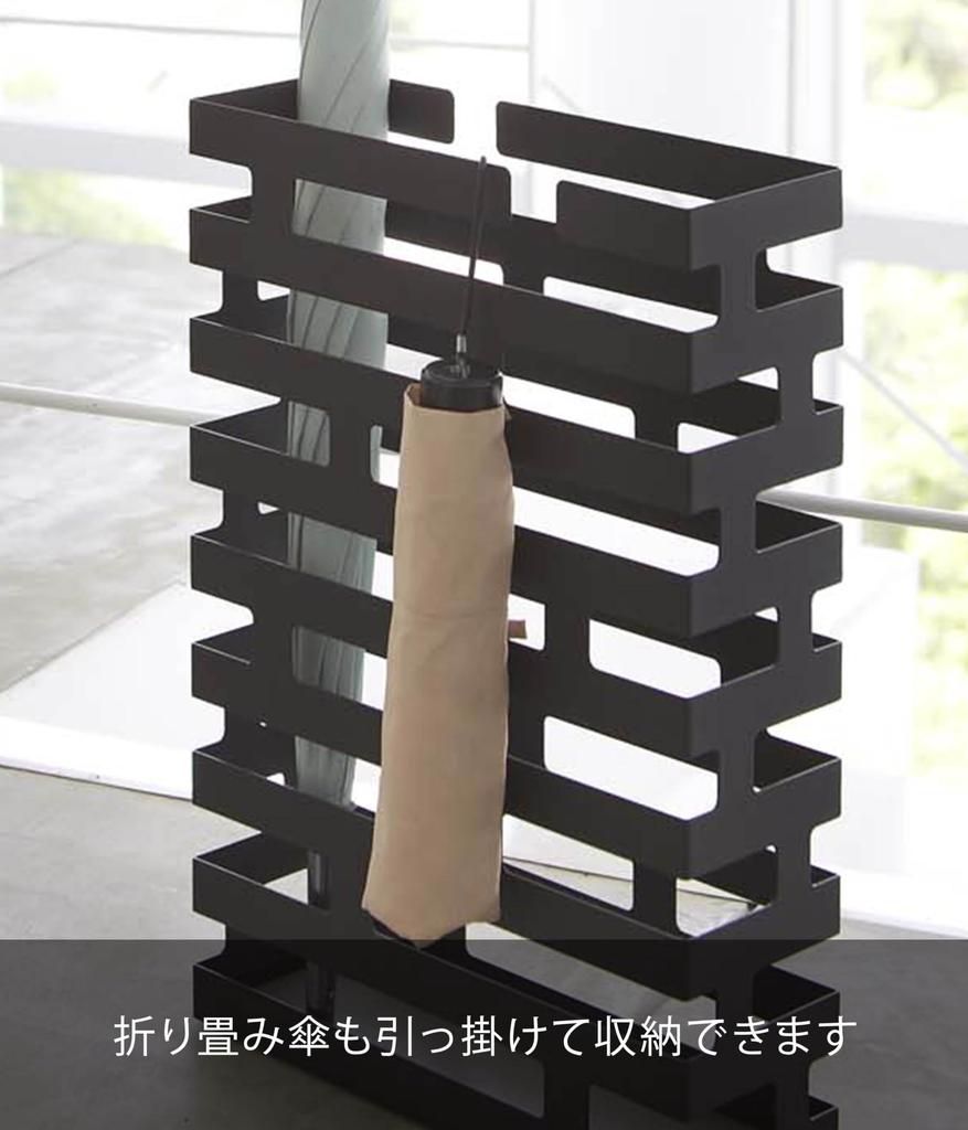 Yamazaki Зонт W30 x D10 x Также можно хранить складной 2361 Подставка, Широкая, Черная, Прибл.. В43см, КИРПИЧ, зонты,