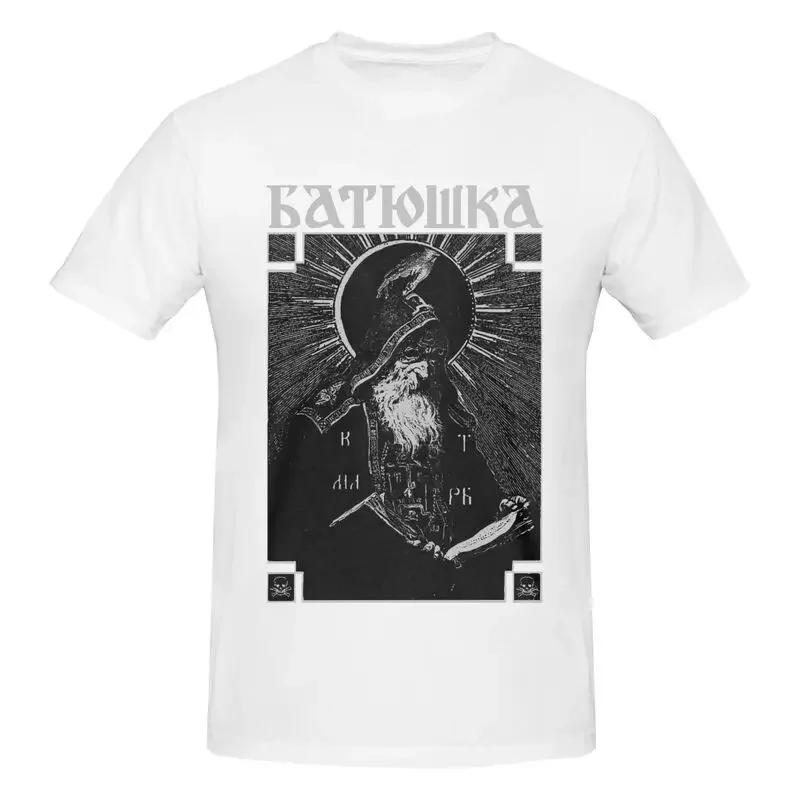 Batushka - Схема Монах Змея М Безумие Мгла Культ Agalloch Рубашка Футболка Футболка Стиль Сращивание