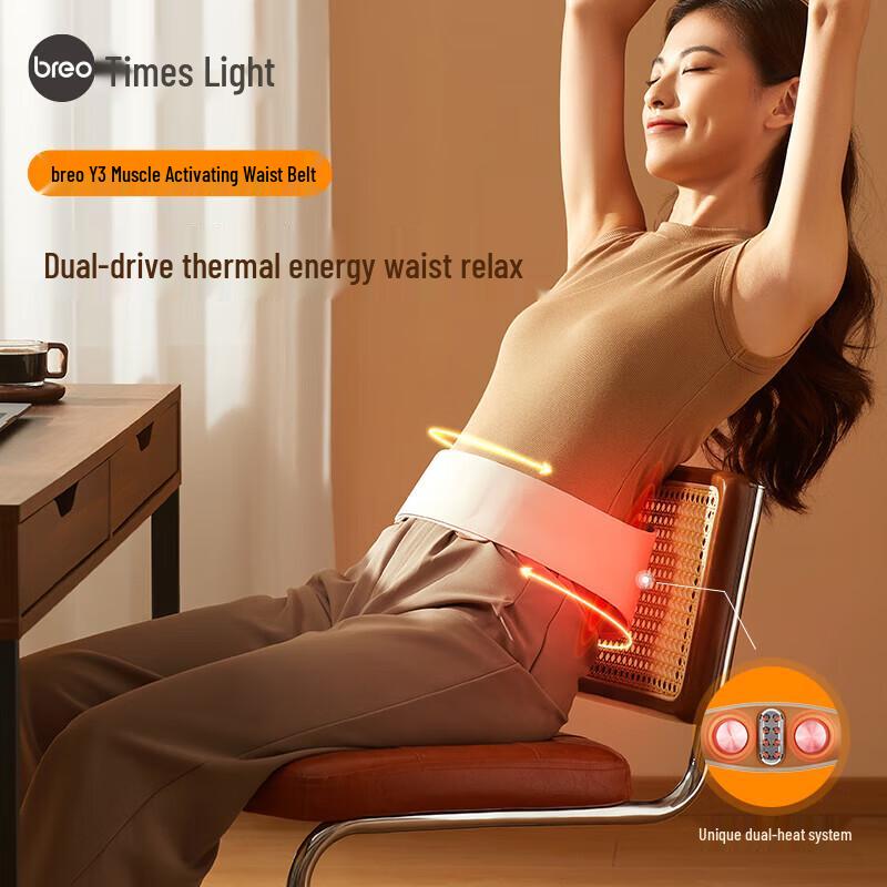 Breo Y3 Heated Lumbar Massager Belt CN plug (adapter included)