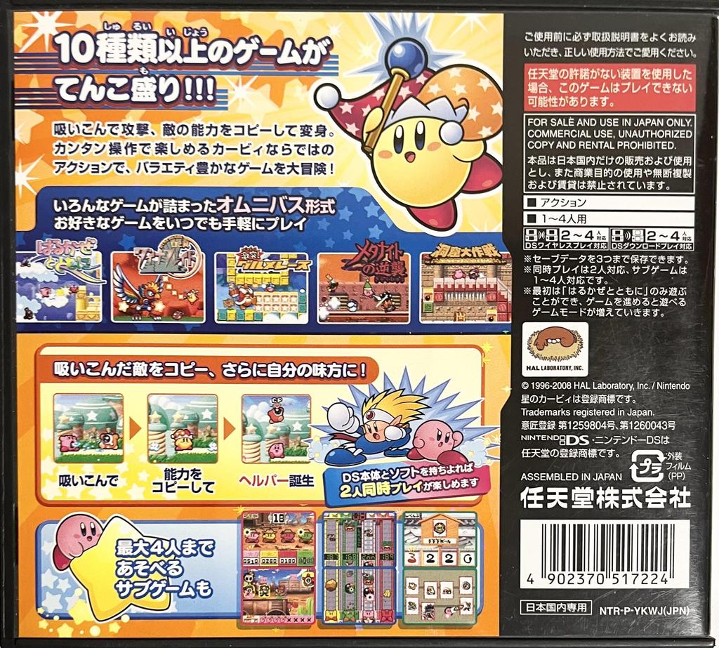 Кирби из Звезд Ультра Супер Делюкс