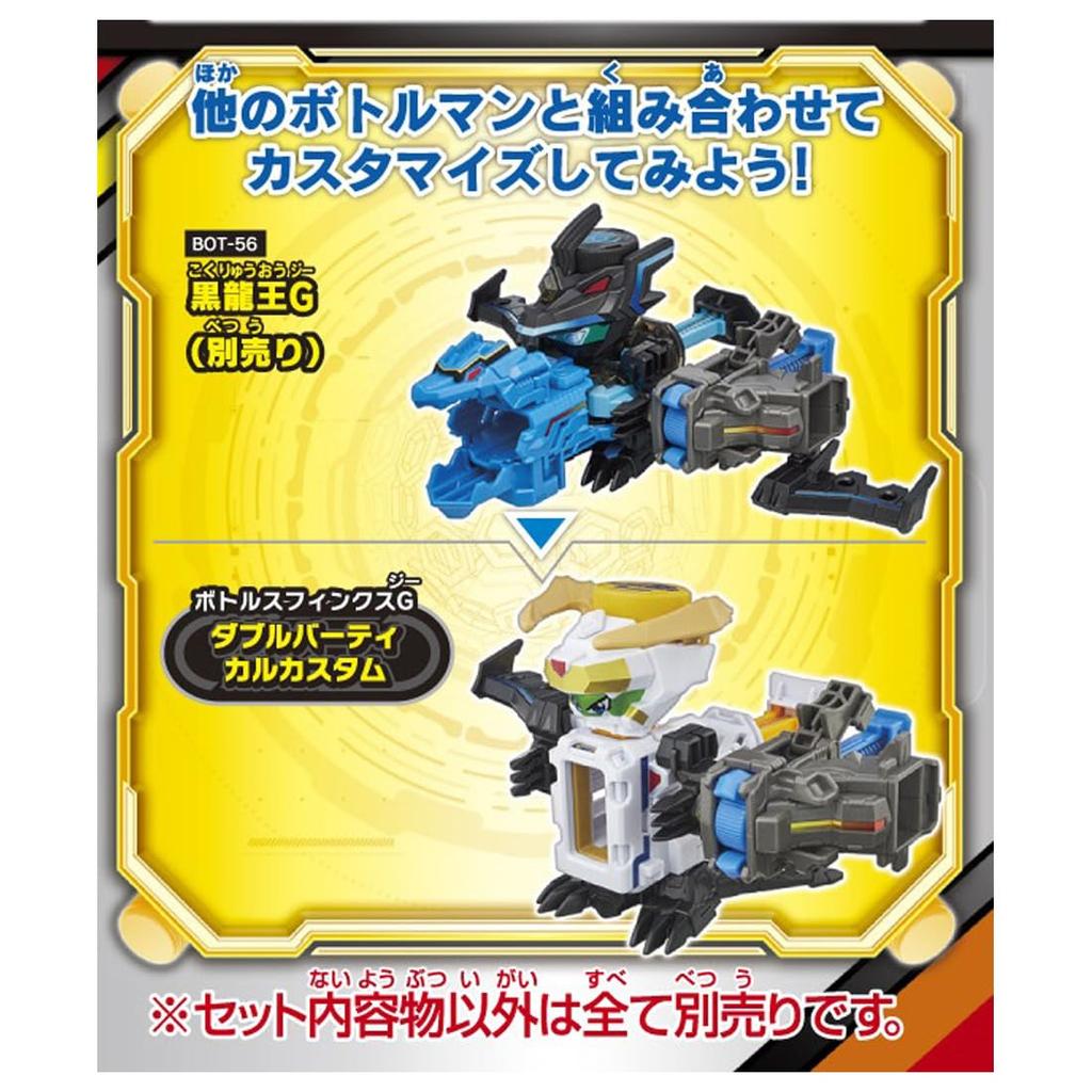 TAKARA TOMY Bottleman Bottle Sphinx G BOT-59