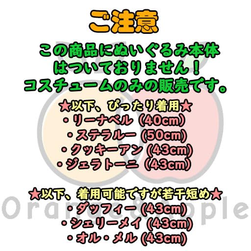 Orange & Apple" Lina Belle, Gelatoni, Stella Lou, Cookie Ann, Size Small Costume, Outfit Only, Universal Size, No Body, Wear Guaranteed (Wool Coat)