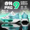 Chitu 9pro гоночные карбоновые кроссовки для мальчиков, для соревнований и тренировок, осенние кроссовки для бега, детские дышащие амортизирующие спортивные кроссовки