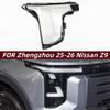 Пластиковая внешняя крышка корпуса фары для пикапа Dongfeng Nissan Z9 моделей 2025-2026 гг.