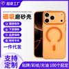Ультратонкий матовый магнитный чехол подходит для Apple 17promax магнитный чехол iPhone16 сильный магнитный чехол для мобильного телефона 15.