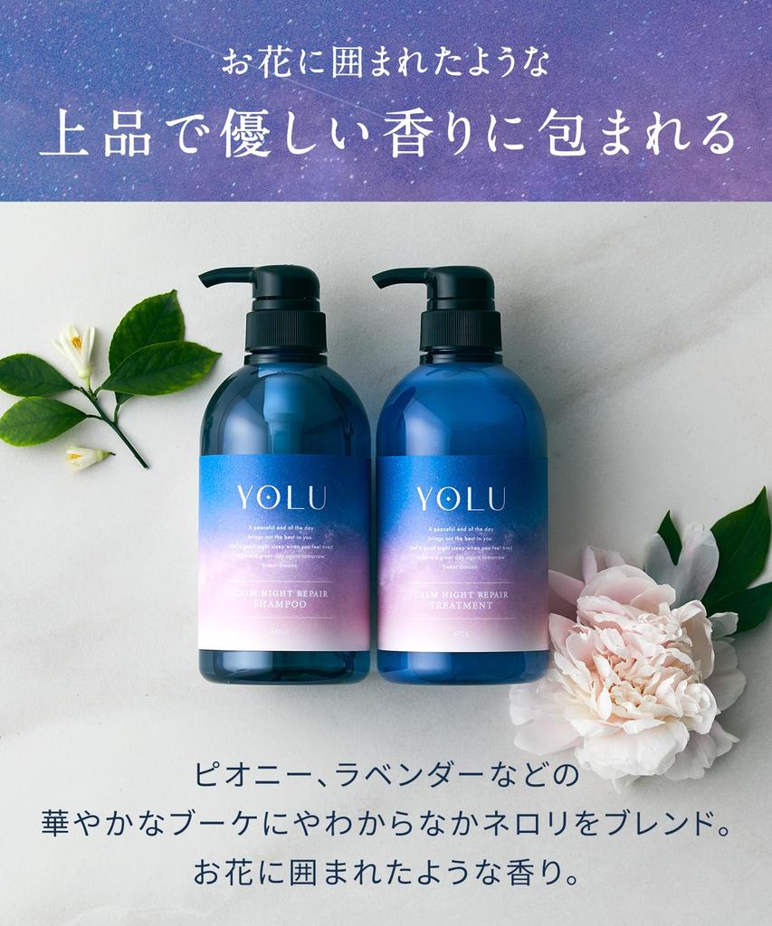 YOLU Набор для лечения шампунем, сменный блок, Calm Night Repair