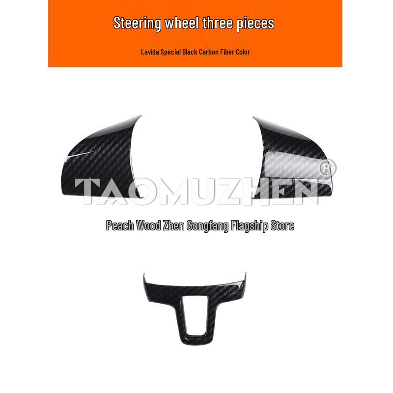 Lavida Декоративный комплект центральной консоли и ручки переключения передач с рисунком из углеродного волокна для 13 моделей