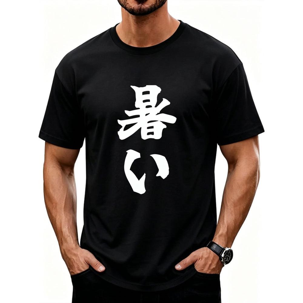 Funny Summer Extreme Heat Parody Graphic T-Shirt Unisex Men Women Summer Beach Vacation Casual