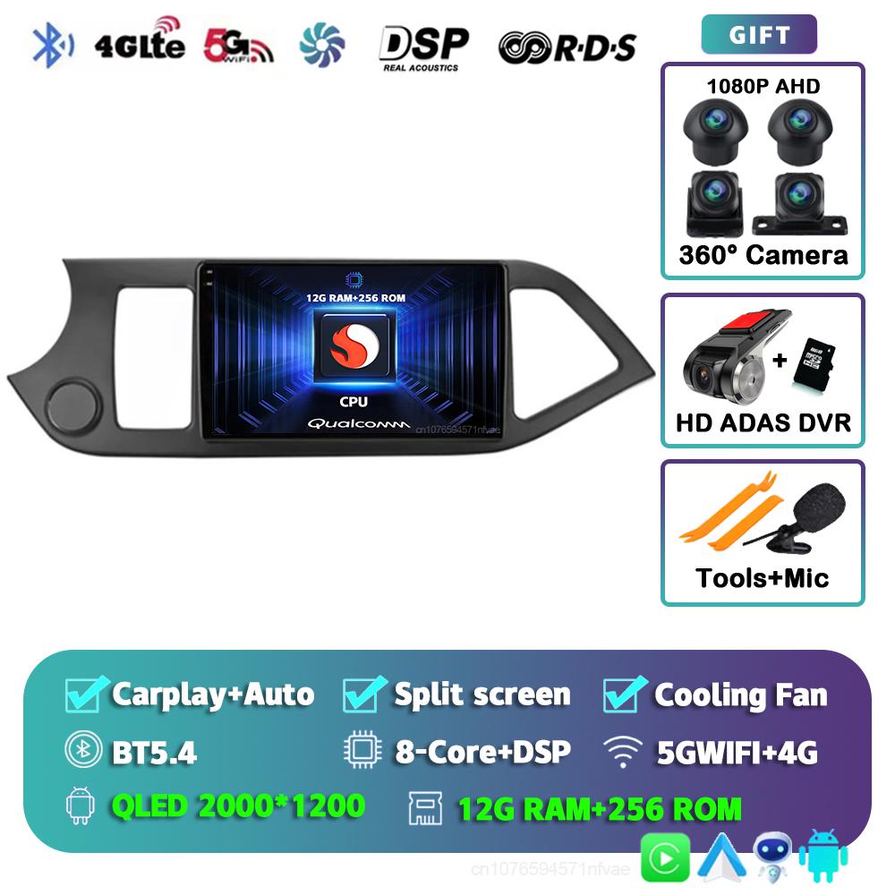 Android 14 Car Radio For KIA Morning 2011 - 2017 Player Multimedia GPS Navigation Stereo CarPlay Auto Video BT 360 Camera DVD