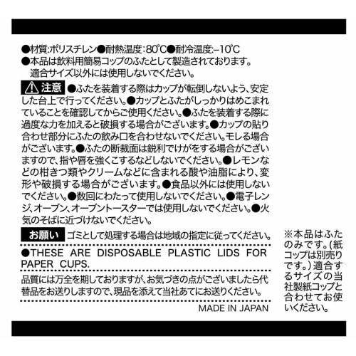 Sunnap Embossed Cup Lids for 210ml, 50 Count