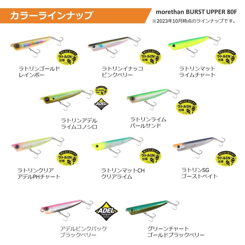 Daiwa Seabass Lure Morethan Burst Upper 80F Rattling Gold Rainbow