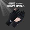 Summer sunscreen gloves women's UV protection, breathable and non-slip sunshade finger flip original yarn outdoor thin