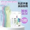 Qiaoyi Утолщенные латексные бытовые перчатки для уборки (5 пар - случайный цвет)