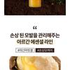 Nature Republic Эссенция для волос с аргановым маслом, увлажняющий спрей