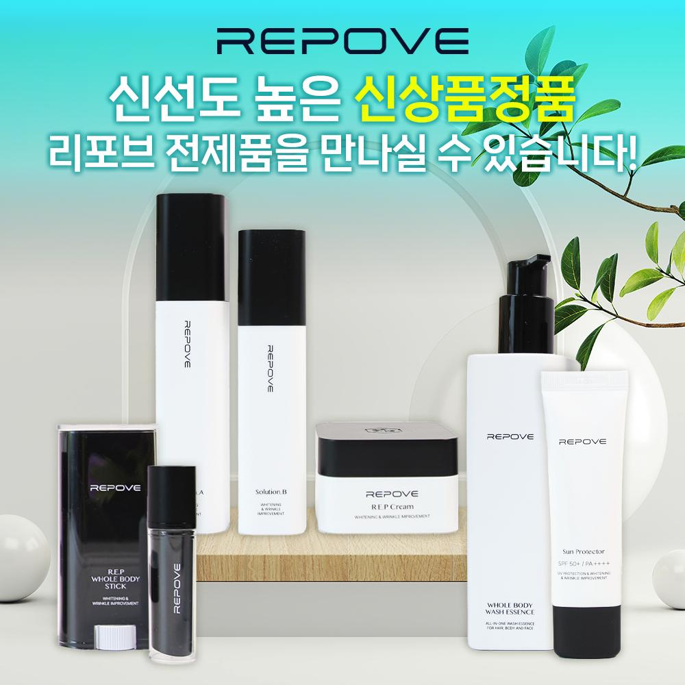 Комплект из 3 предметов Repove 6-го поколения (Раствор АБ + крем REP)