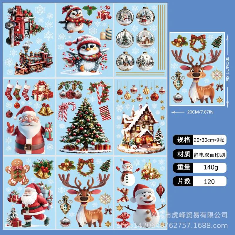 Новые рождественские украшения Наклейки на окна Украшение для стеклянной двери Электростатическая настенная наклейка