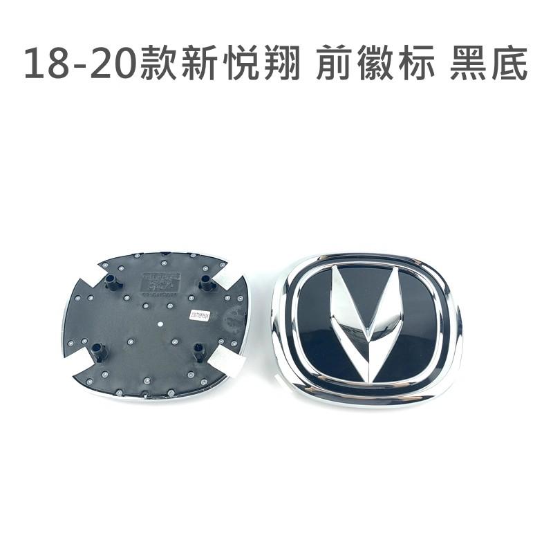 Передний логотип для Changan Alsvin Eado Plus 2018-2023 1 шт.