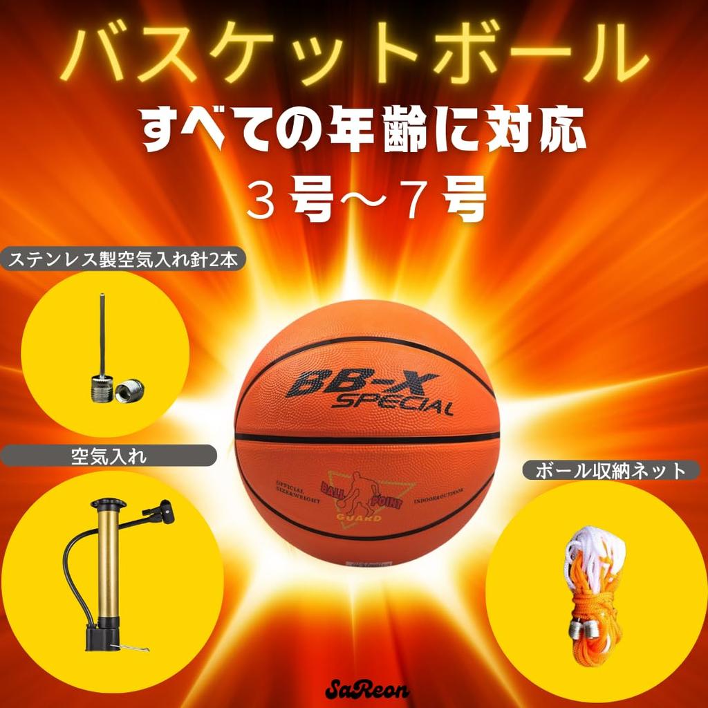 SaReon Basketball Set Size Sizes and 3 for Indoor and Outdoor Includes Rubber and Rubber Balls (Orange, 4) - 7, 5, 4, - Use, Ball, Pump,